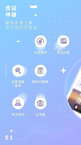 百程旅行手机下载
