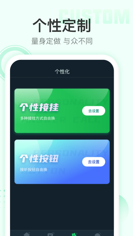 顺心来电秀(3)
