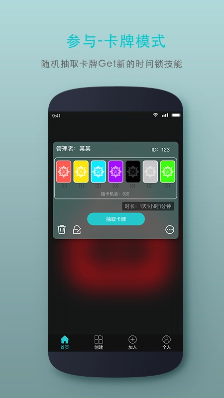 时间管理锁免费版图2