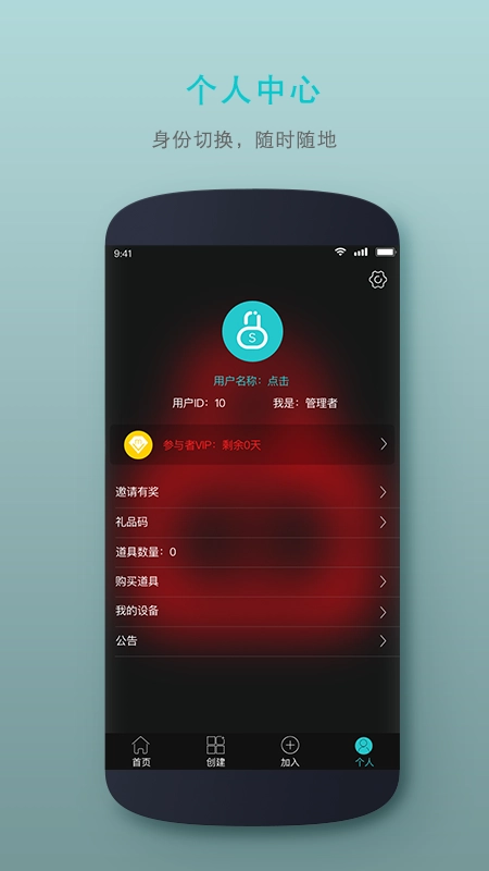 时间管理锁免费版图4