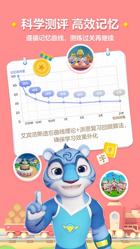 洪恩识字3.5.1版本(4)