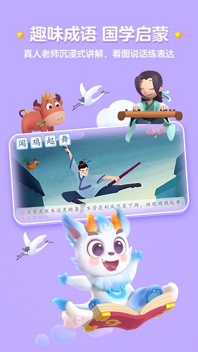 洪恩识字3.5.1版本(5)