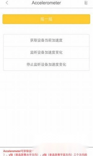 hbuilder手机版安卓下载