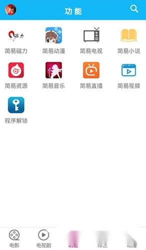 简易影视手机版安卓下载
