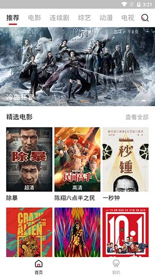 迪迪影院直装版图5