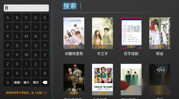 星河TV手机版软件下载