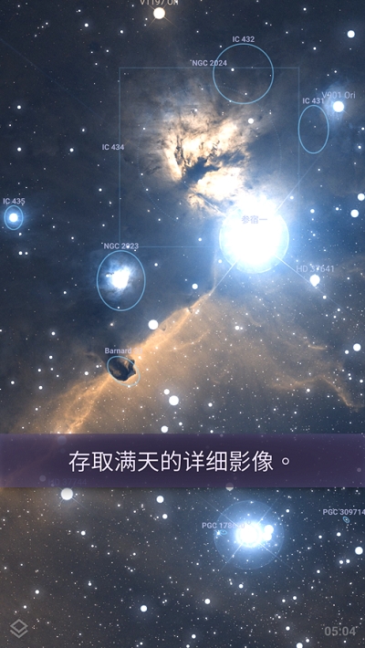 stellarium plus中文版(1)