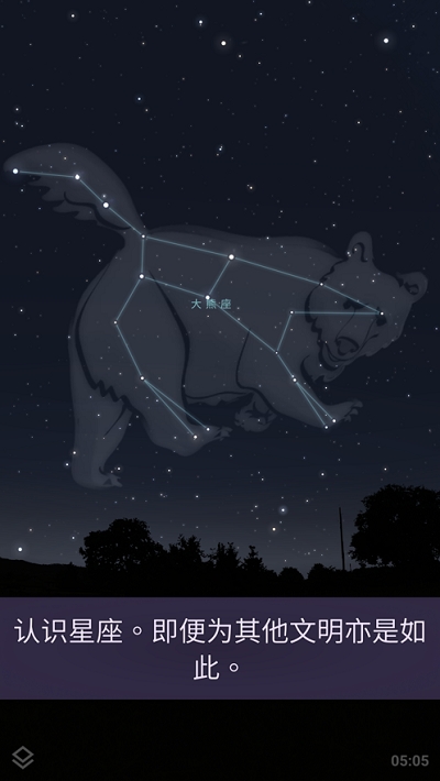 stellarium plus中文版(3)