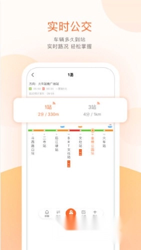 掌上公交客户端免费版下载