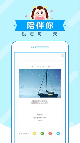 高考蜂背无广告版图3
