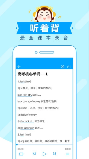 高考蜂背无广告版图1