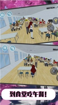 樱花校园模拟器加钱版(4)