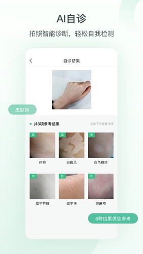 皮小宝安卓免费版图1