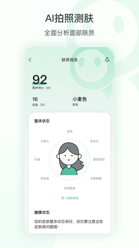 皮小宝安卓免费版图4