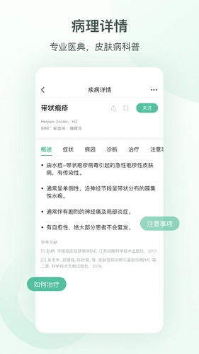 皮小宝安卓免费版图3