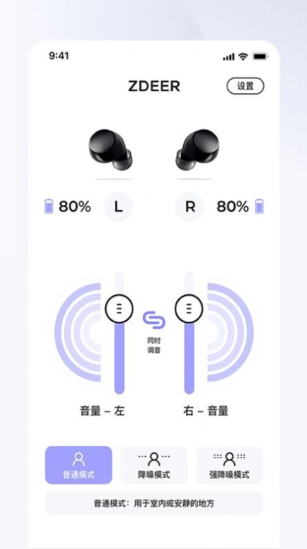 左点之声官方正版图2