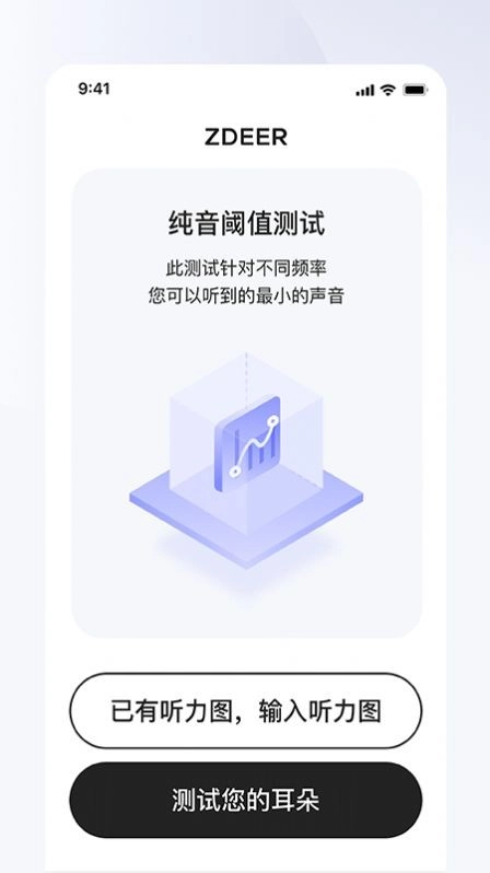 左点之声官方正版图1