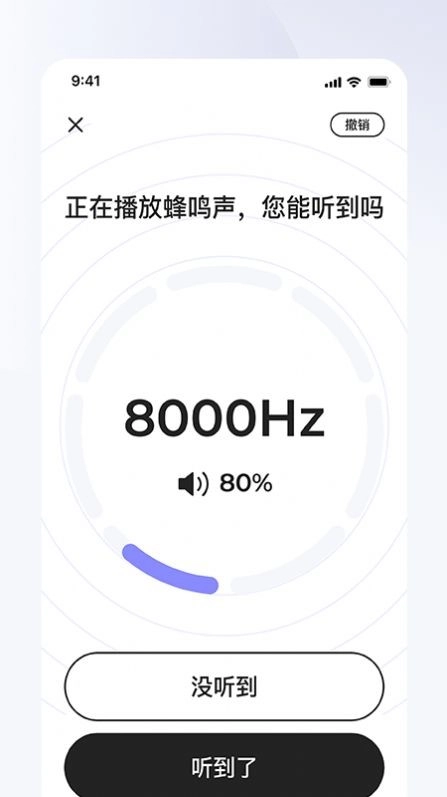 左点之声官方正版图3
