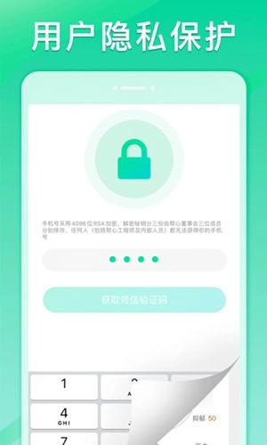 帮心心理免费版图4