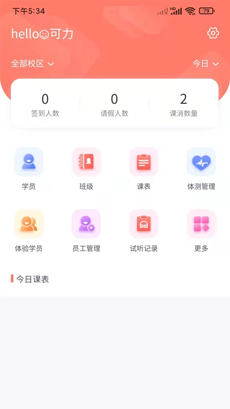 学蝉官方版图3