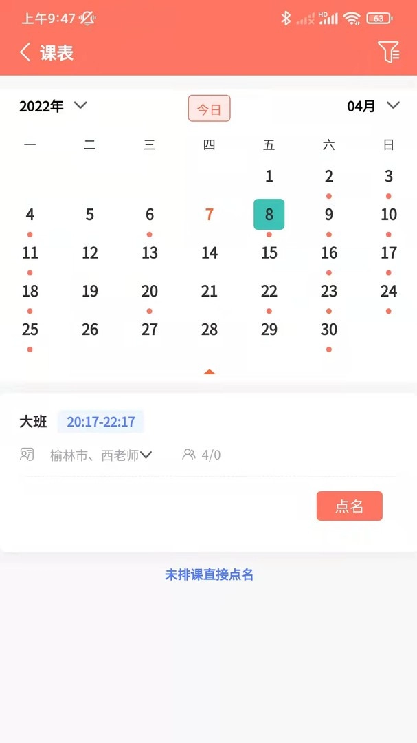 学蝉官方版图4