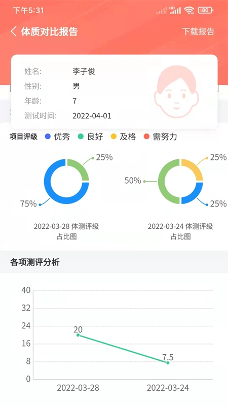 学蝉官方版图1