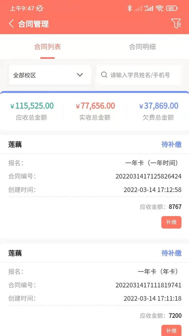 学蝉官方版图2