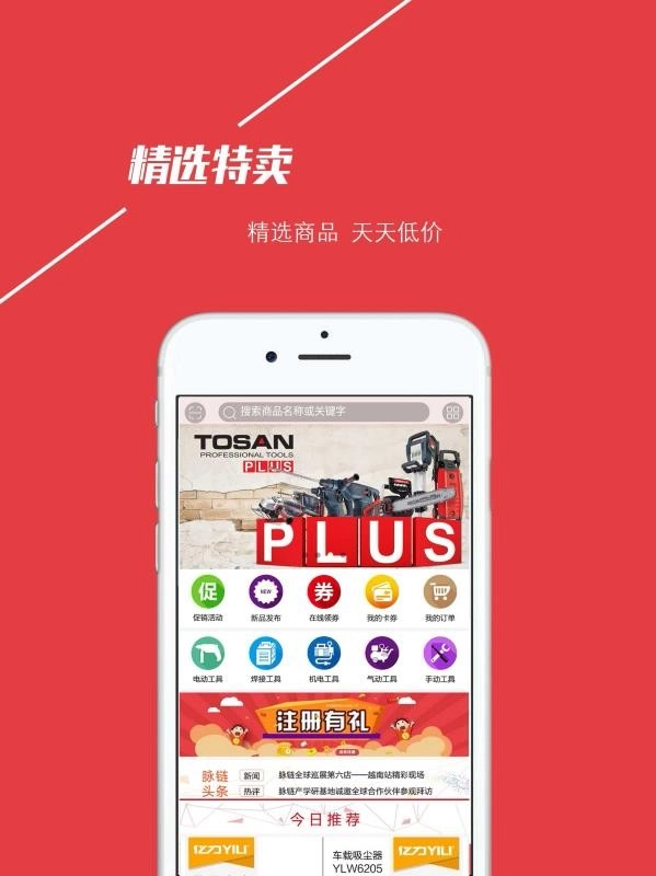 脉链优选手机最新版