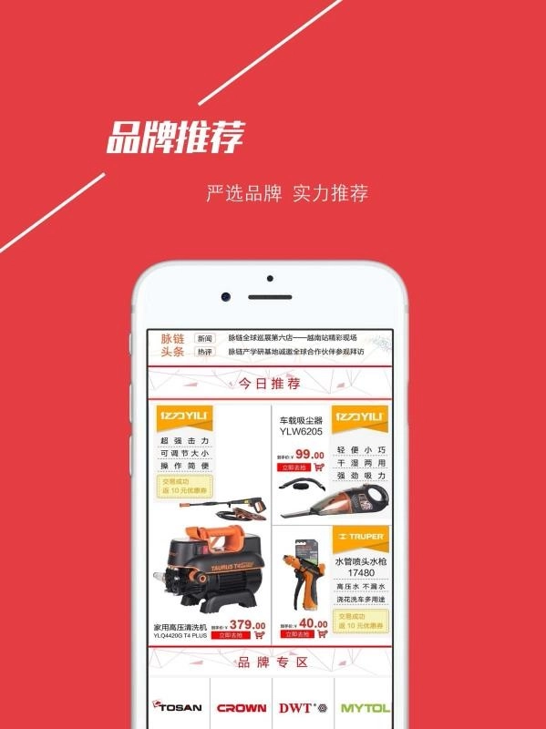 脉链优选手机最新版