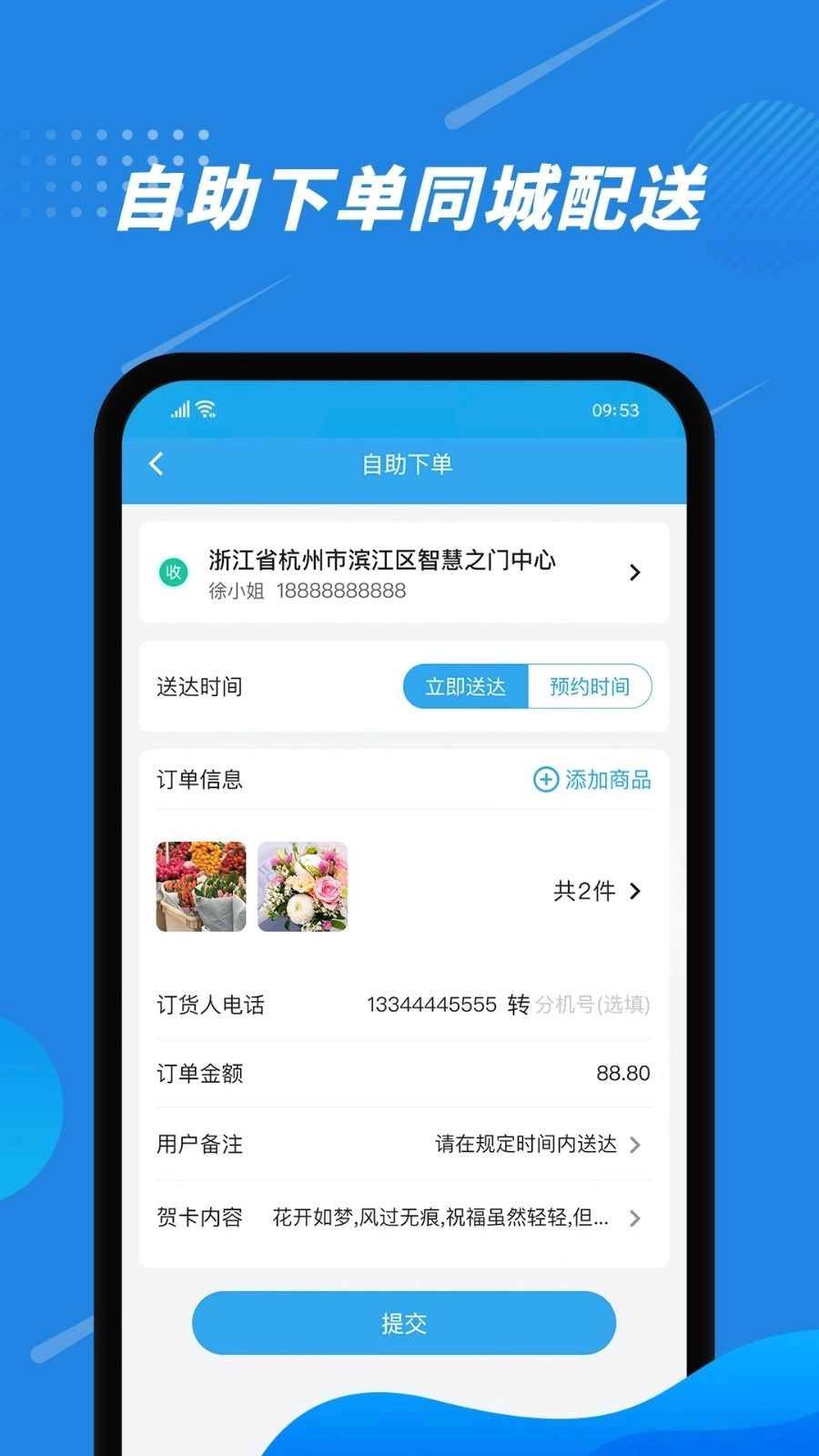 花集通最新免费版图1