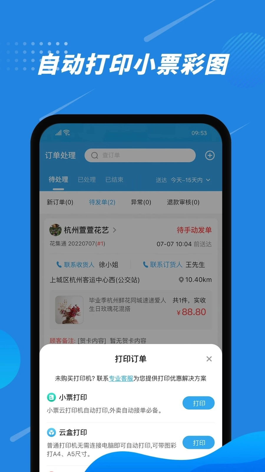 花集通最新免费版图2
