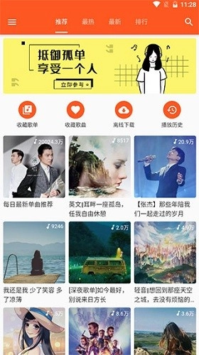 柚子音乐安卓直装版图5