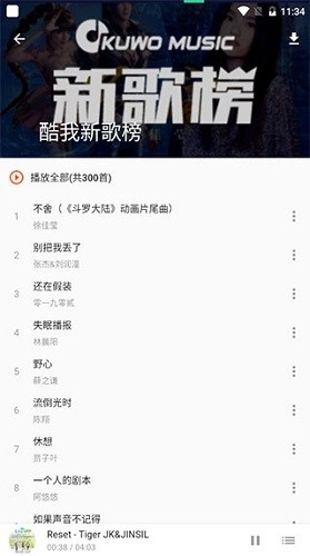 柚子音乐安卓直装版图1