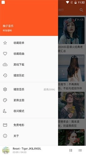 柚子音乐安卓直装版图2