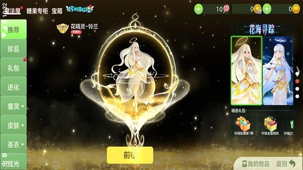 球球大作战美化包手机正版图3