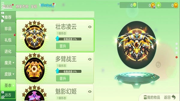 球球大作战美化包手机正版图4