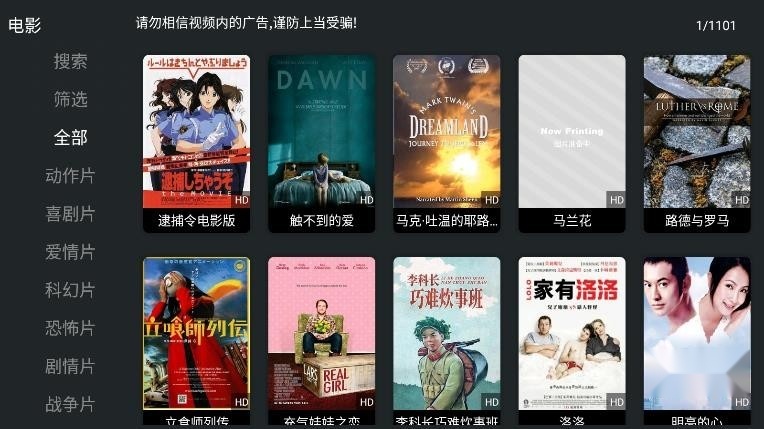 聚合TV版APK(1)