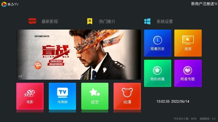 聚合TV版APK(2)