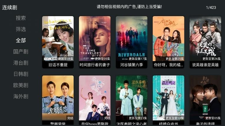 聚合TV版APK(3)