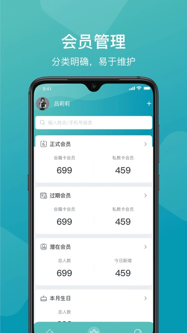 一年四季管理端通用版图1