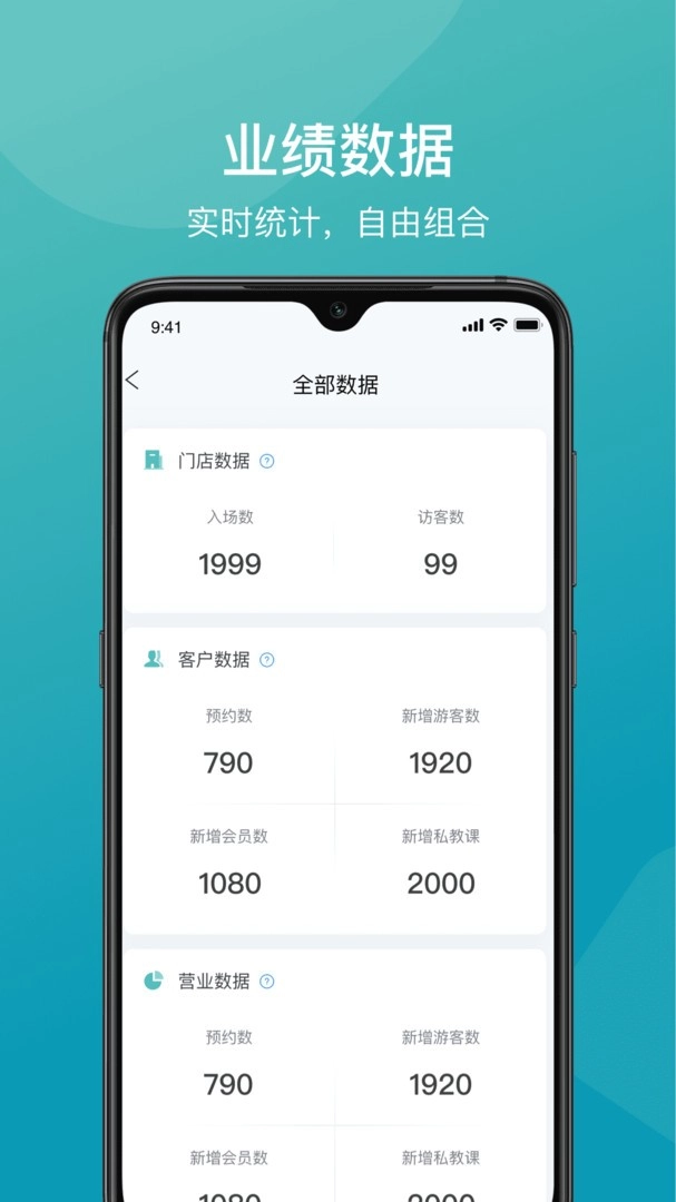 一年四季管理端通用版图2