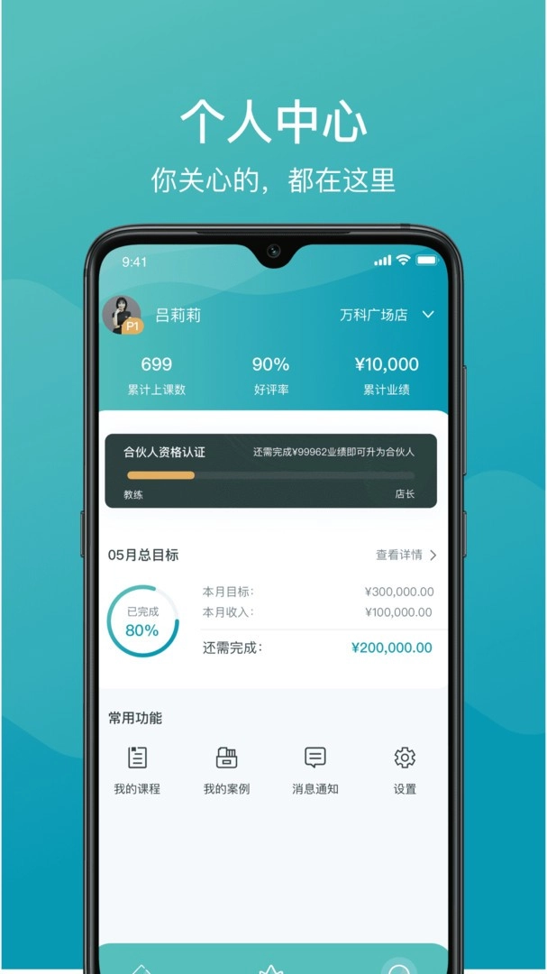一年四季管理端通用版图4