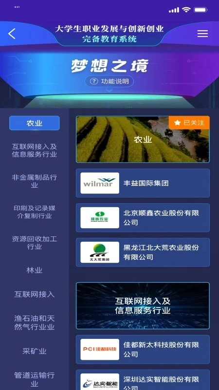 万学官方版图1