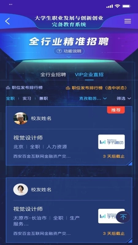 万学官方版图4