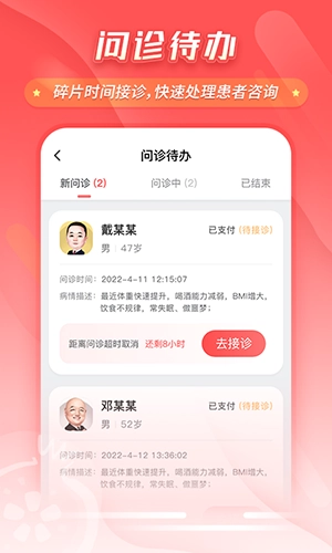石榴云诊直装版图4