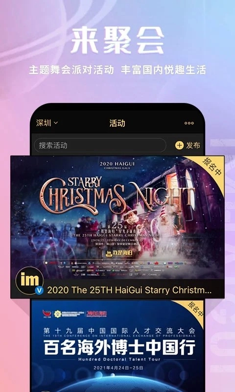 我是海归安卓免费版图1
