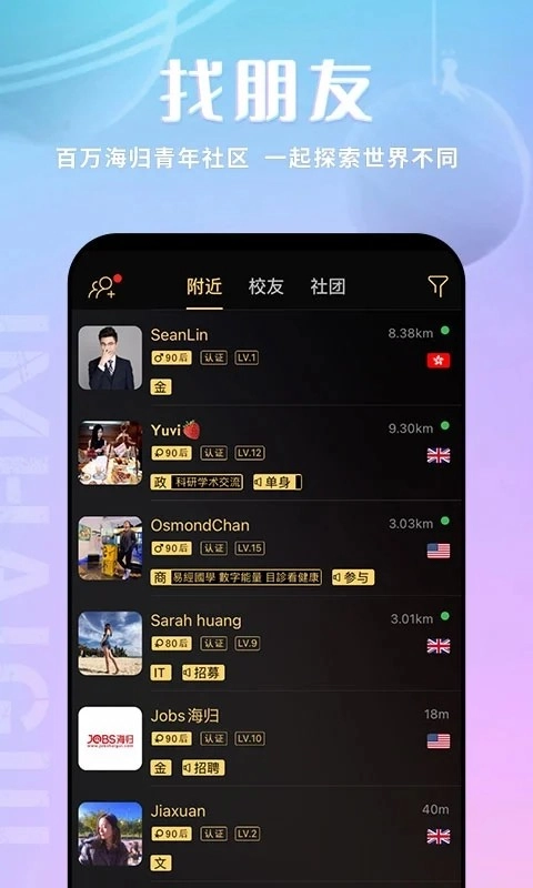 我是海归安卓免费版图3