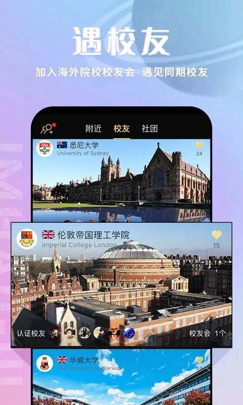 我是海归安卓免费版图2