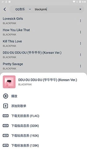 音乐世界最新版(5)
