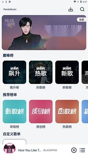 音乐世界最新版(3)